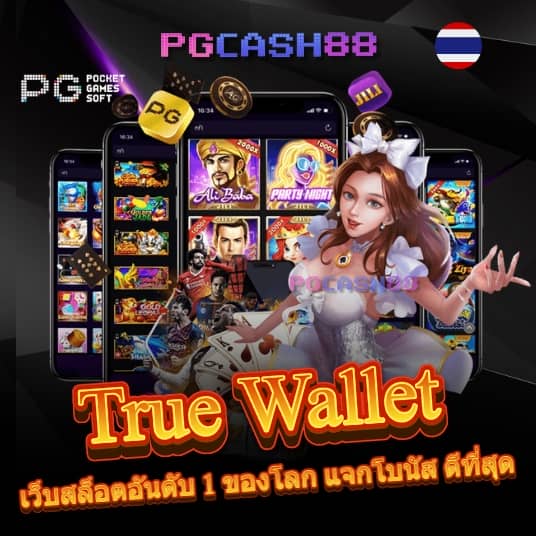 ผลบอลทีมชาติไทย