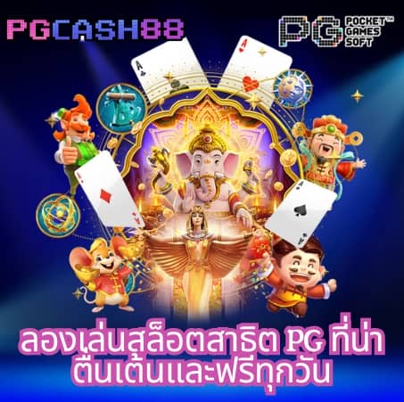 ผลบอลทีมชาติไทย